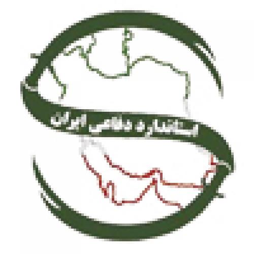 مرکز استاندارد دفاعی ایران